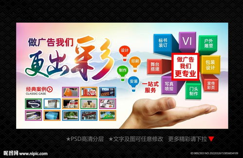 廣告公司設計圖發布 創意與視覺的完美融合