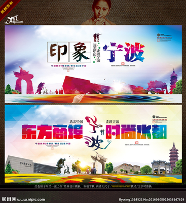 印象寧波 以寫意繪畫勾勒城市詩意的廣告設計圖景