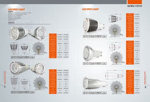 寧波漢浦集團旗下光電企業產品樣本設計 創新引領，光耀未來